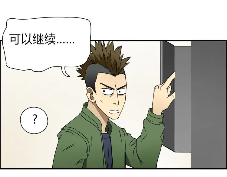 第11话 全面击溃 第53页
