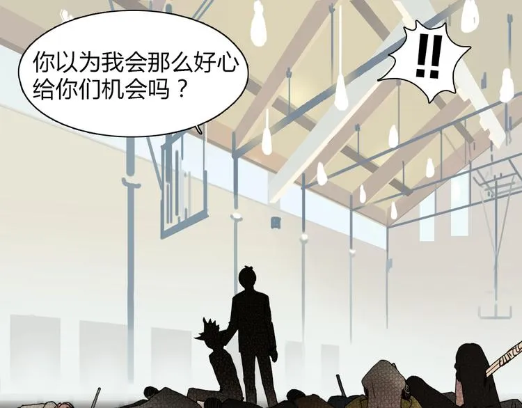 第11话 全面击溃 第55页