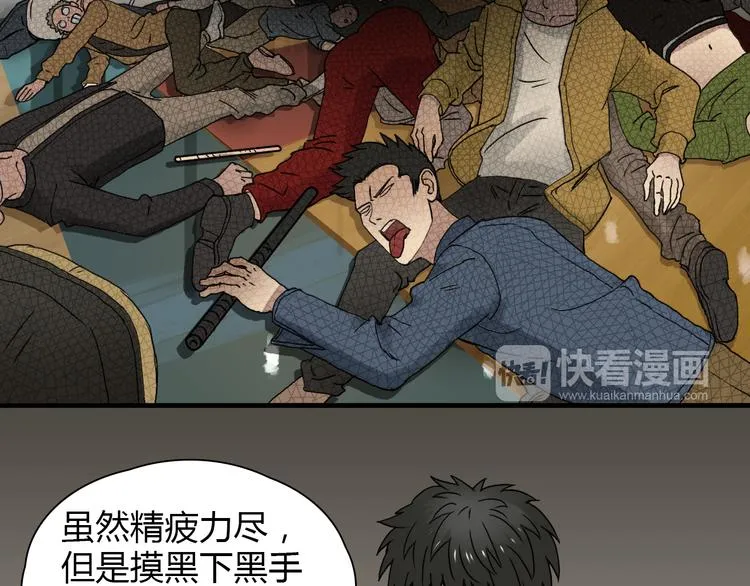 第11话 全面击溃 第56页