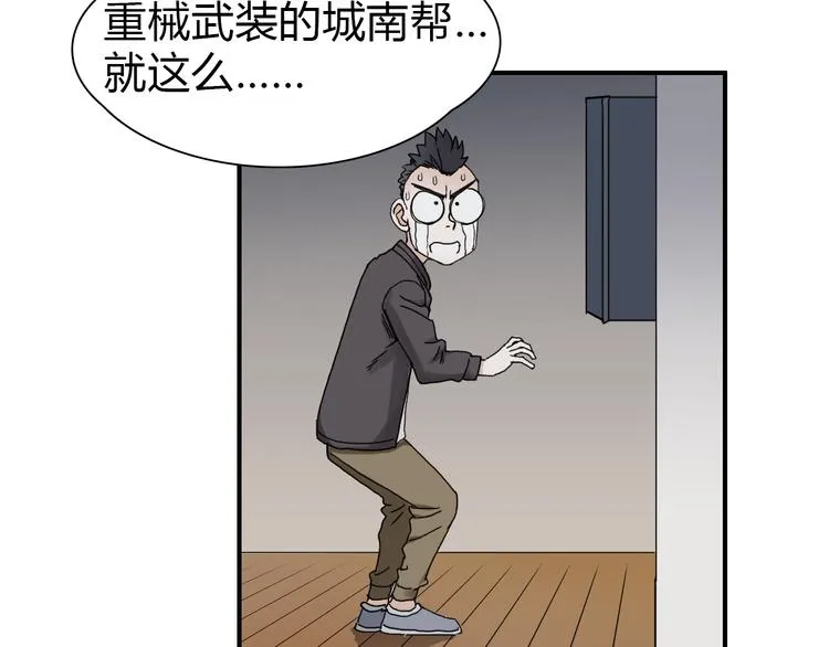 第11话 全面击溃 第59页