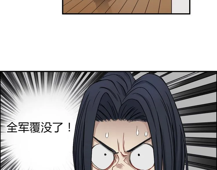 第11话 全面击溃 第60页