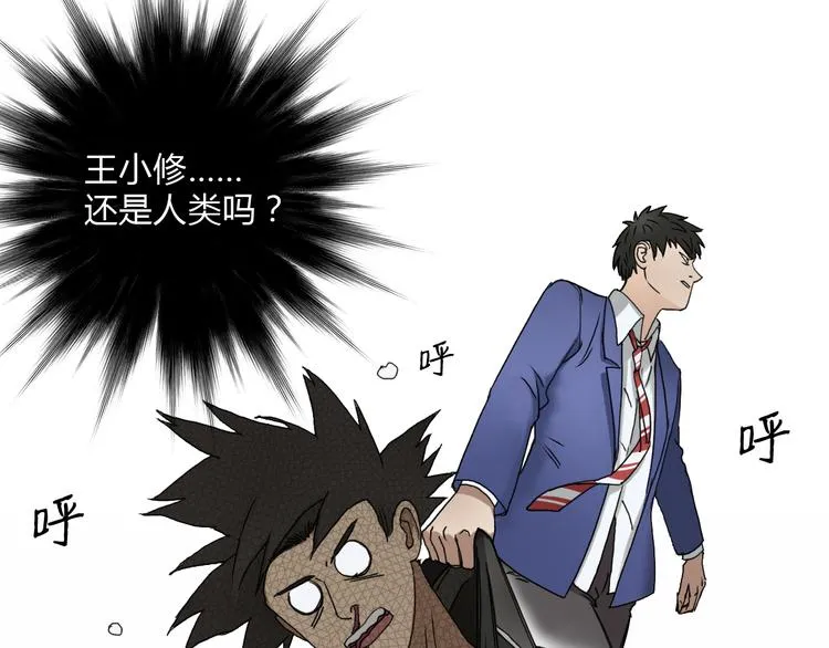 第11话 全面击溃 第62页