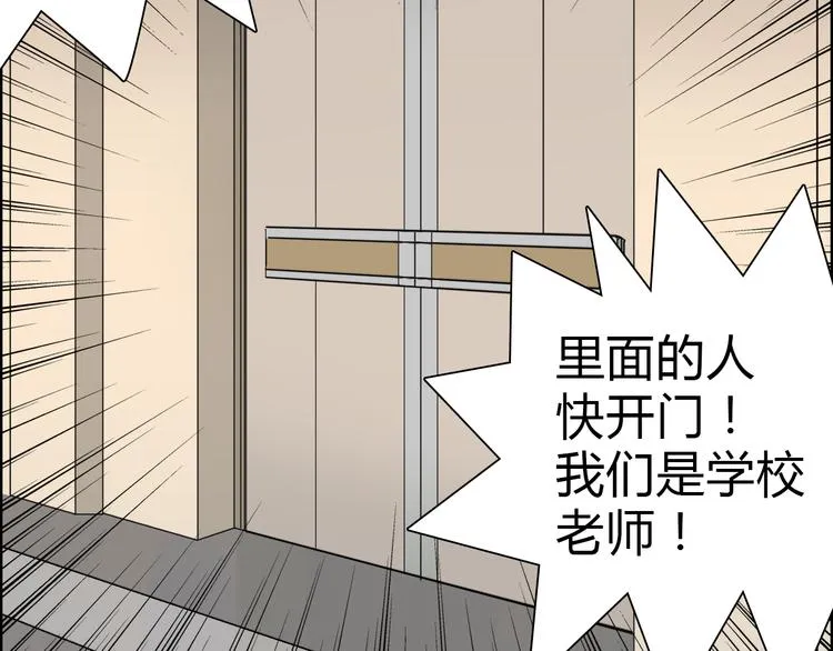 第11话 全面击溃 第64页