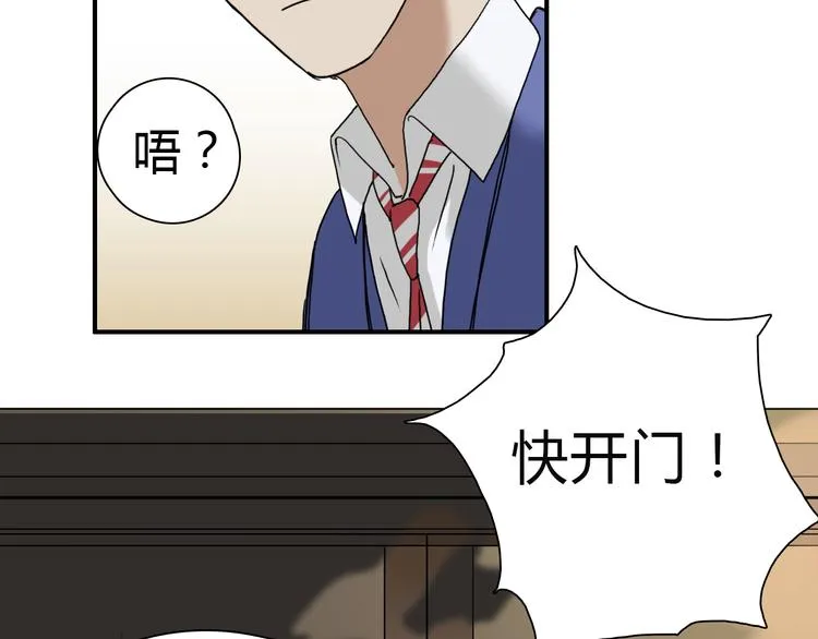 第11话 全面击溃 第66页