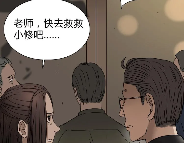 第11话 全面击溃 第67页