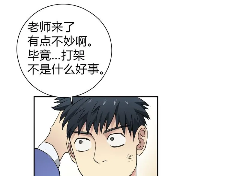 第11话 全面击溃 第69页