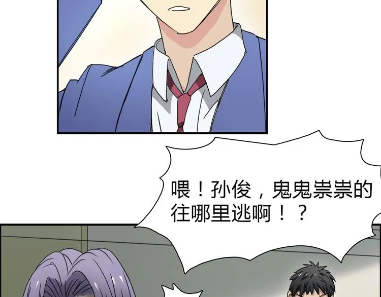 第11话 全面击溃 第70页