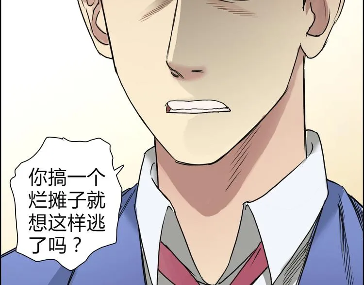 第11话 全面击溃 第73页