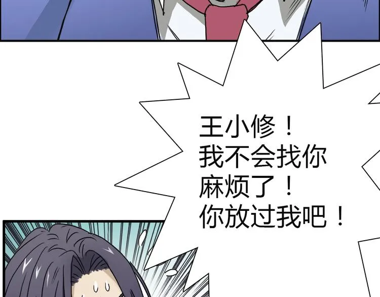 第11话 全面击溃 第74页