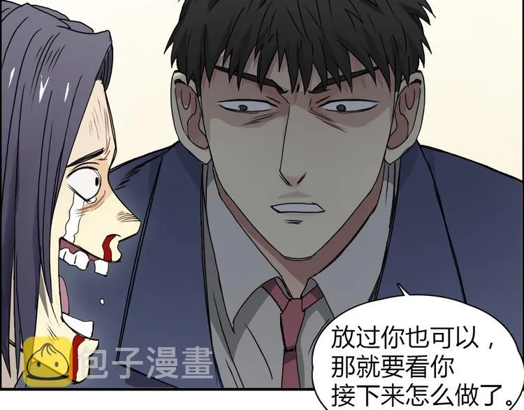 第11话 全面击溃 第76页