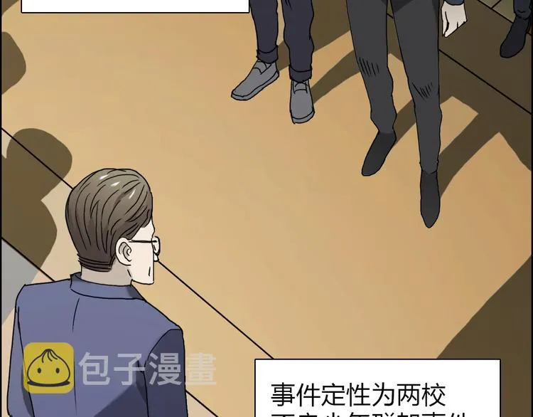 第11话 全面击溃 第79页