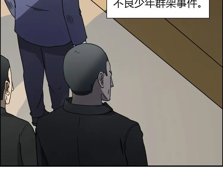 第11话 全面击溃 第80页