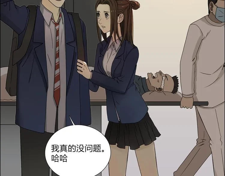第11话 全面击溃 第82页