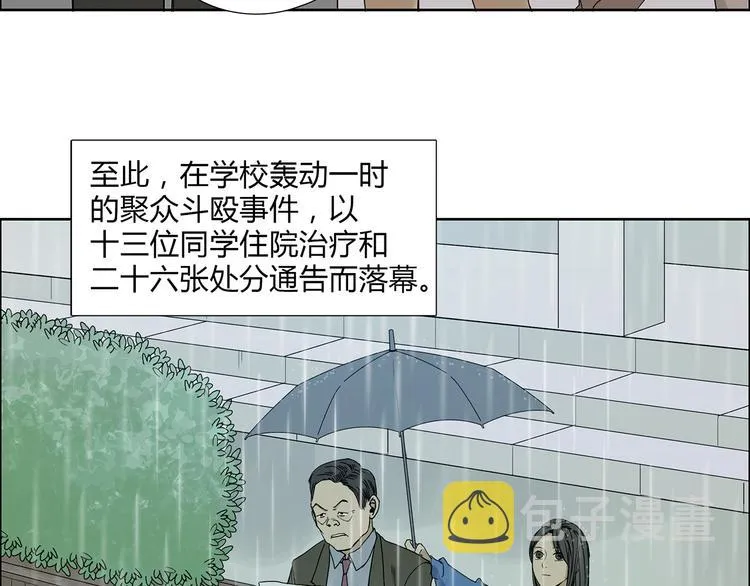 第11话 全面击溃 第83页