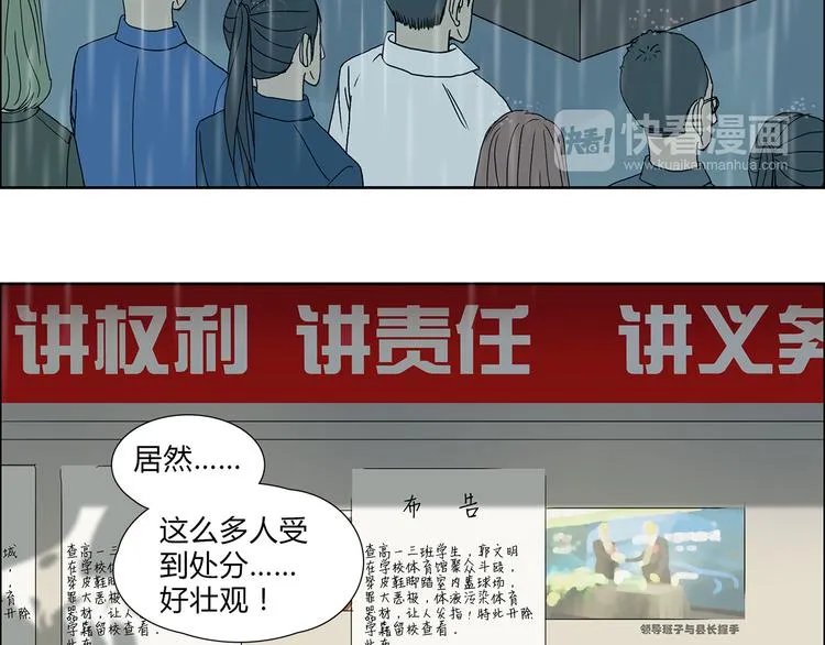 第11话 全面击溃 第85页