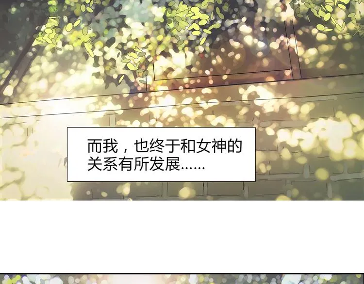 第11话 全面击溃 第87页
