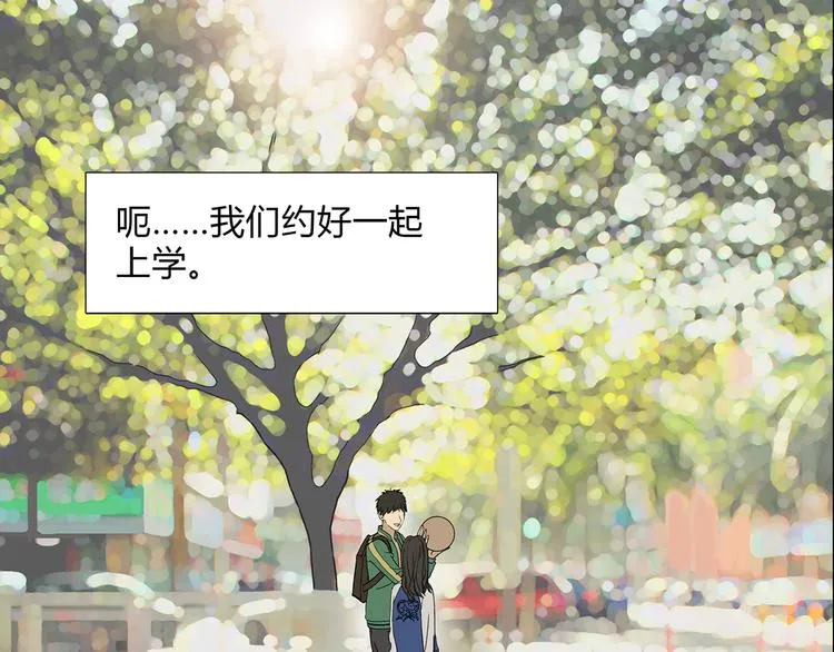 第11话 全面击溃 第88页