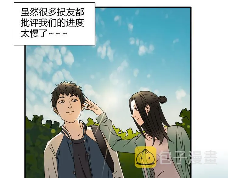 第11话 全面击溃 第90页