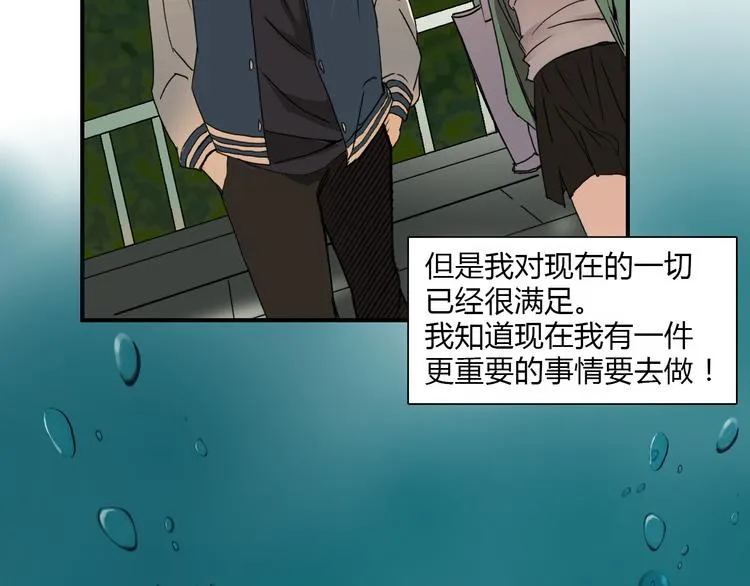 第11话 全面击溃 第91页