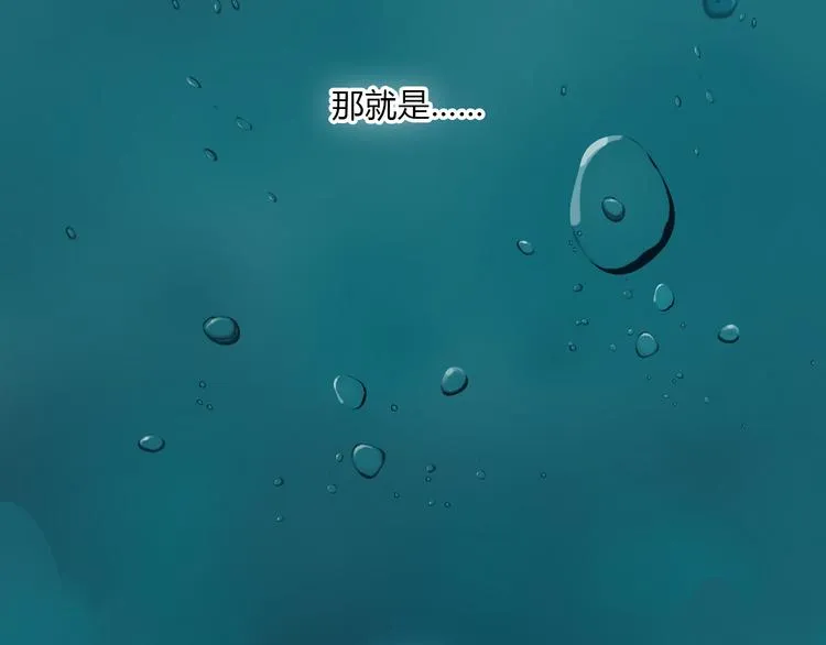 第11话 全面击溃 第92页