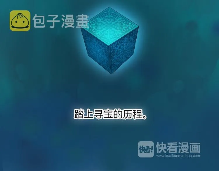 第11话 全面击溃 第93页
