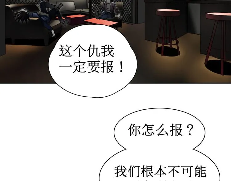 第12话 探险之旅 第6页