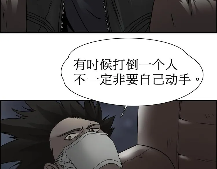 第12话 探险之旅 第8页