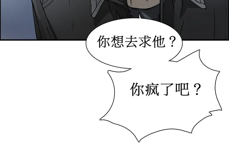 第12话 探险之旅 第11页