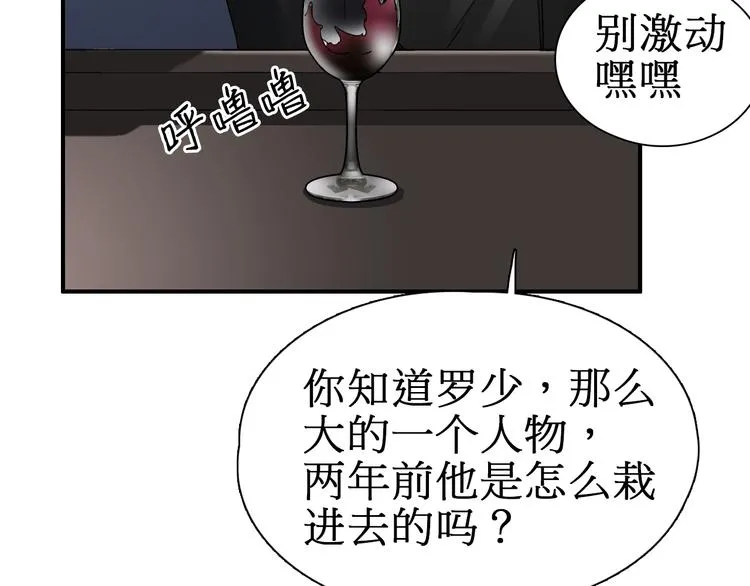 第12话 探险之旅 第13页