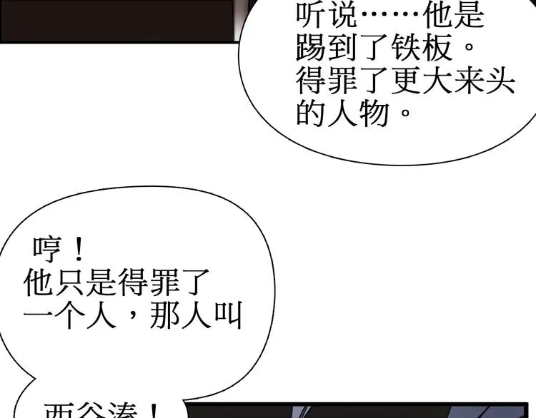 第12话 探险之旅 第15页