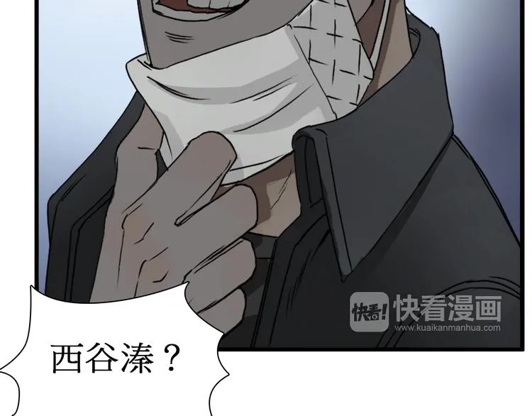 第12话 探险之旅 第17页