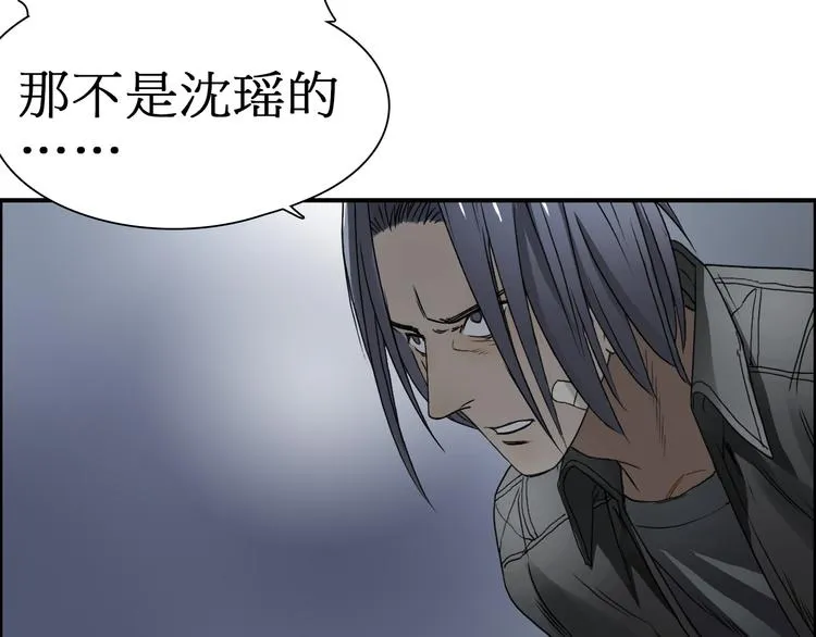 第12话 探险之旅 第18页