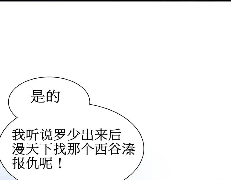 第12话 探险之旅 第19页