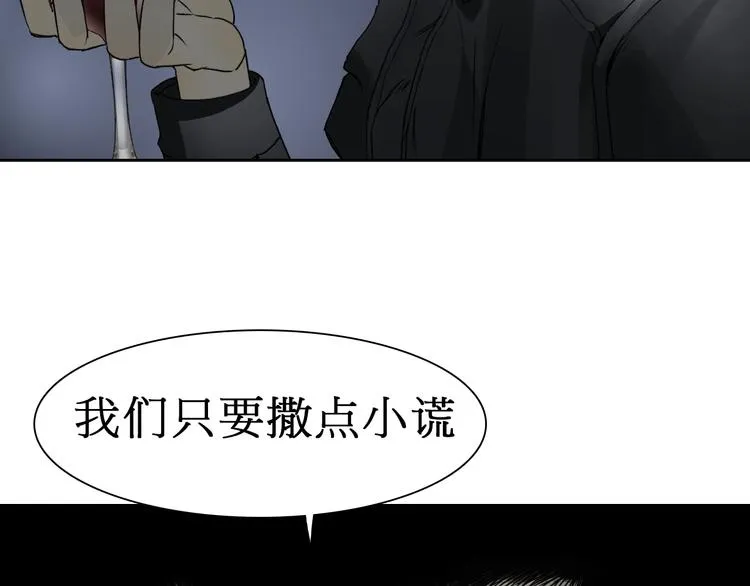 第12话 探险之旅 第21页