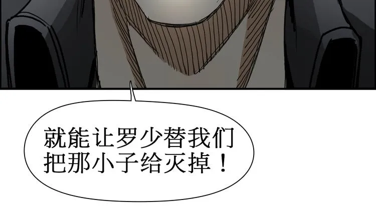 第12话 探险之旅 第23页
