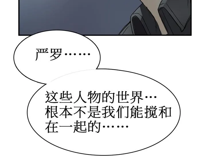 第12话 探险之旅 第25页