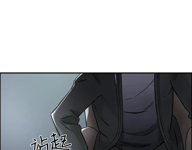 第12话 探险之旅 第26页