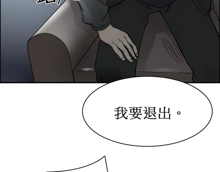 第12话 探险之旅 第27页