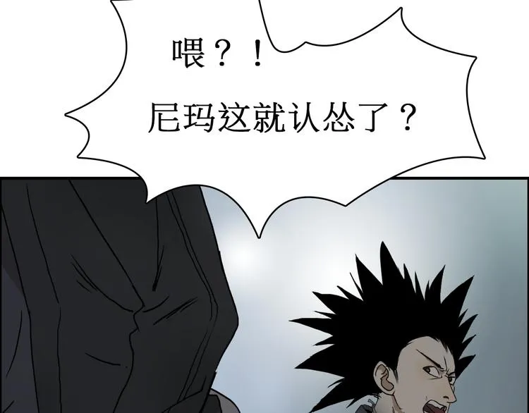 第12话 探险之旅 第28页