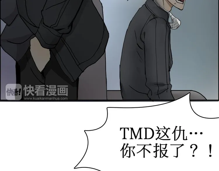 第12话 探险之旅 第29页