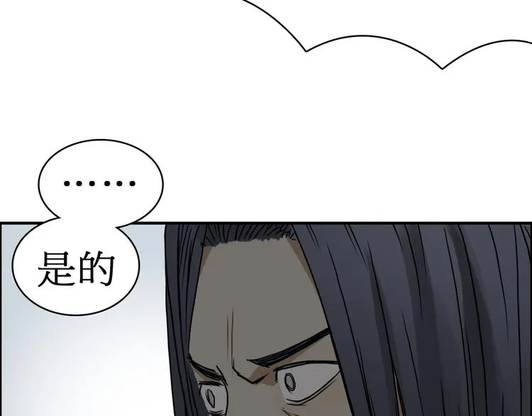 第12话 探险之旅 第30页