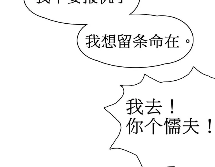第12话 探险之旅 第32页