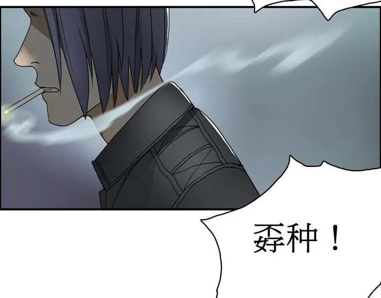 第12话 探险之旅 第33页
