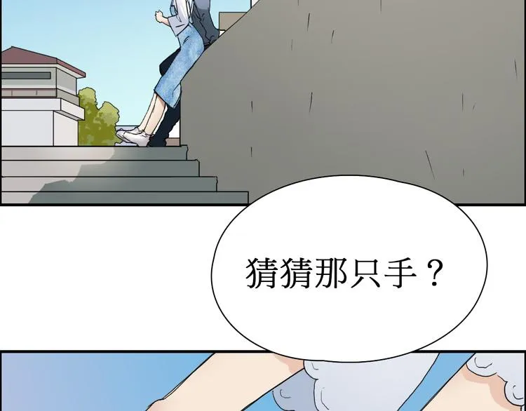 第12话 探险之旅 第38页