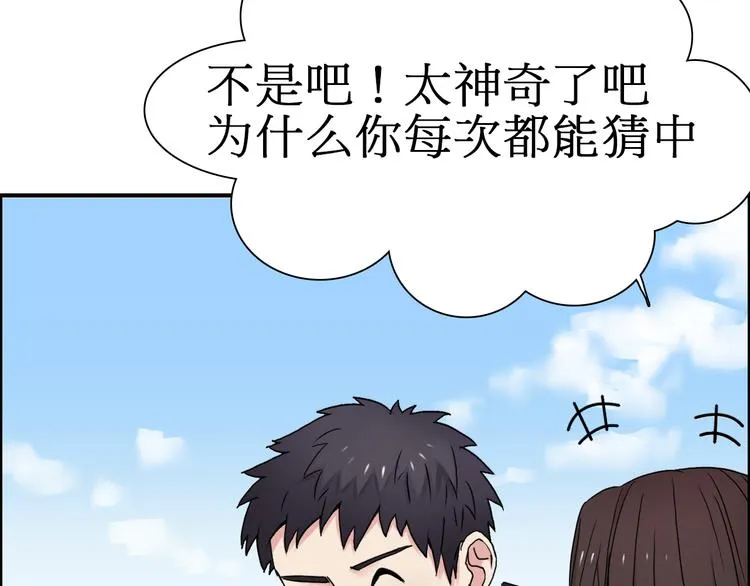 第12话 探险之旅 第40页
