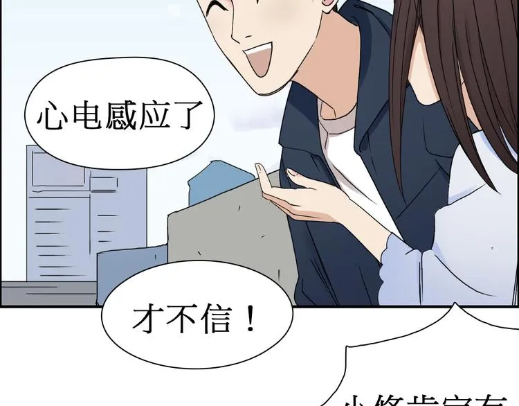 第12话 探险之旅 第41页