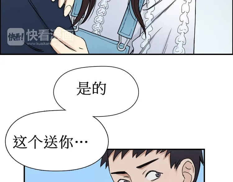 第12话 探险之旅 第43页