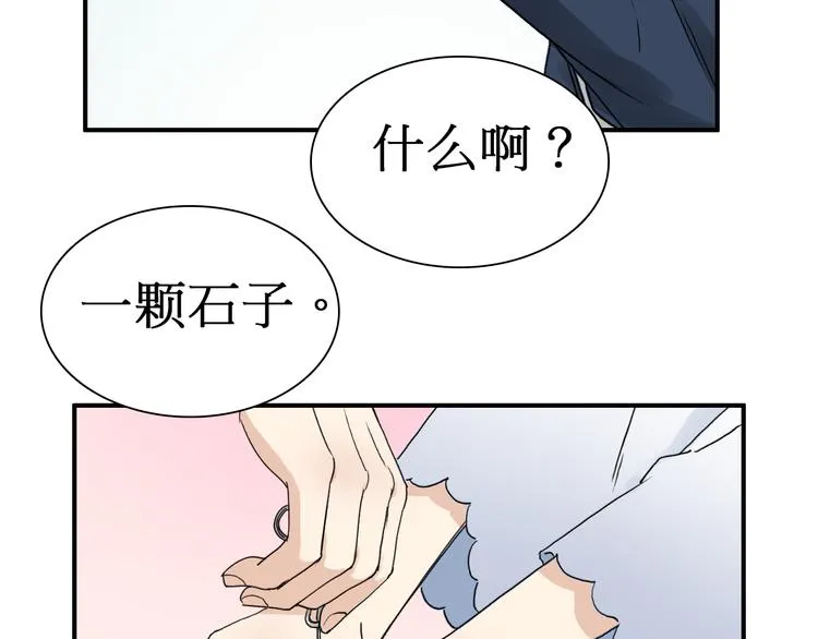 第12话 探险之旅 第45页