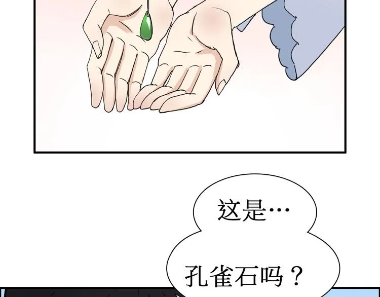 第12话 探险之旅 第46页