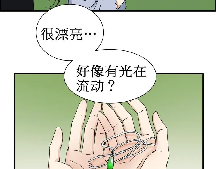 第12话 探险之旅 第48页